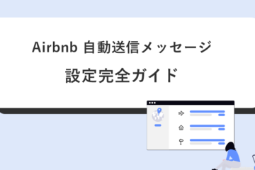 airbnb_message
