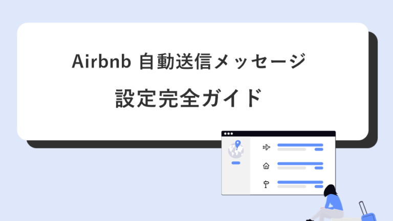 airbnb_message